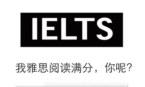 雅思培训
