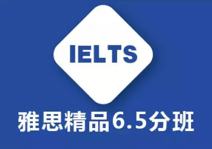 雅思培训班的课程教学费用报价? 雅思培训班的课程教学费用报价?
