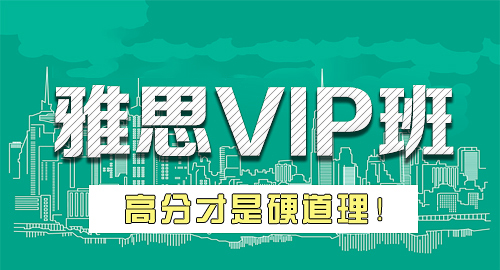 考雅思需要什么条件?怎样报名呢?